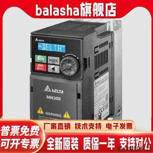 议价台达变频器VFD-MH300系列45/17A/3A0/4A2/5A7/9A0/13/25/32AM - 图0