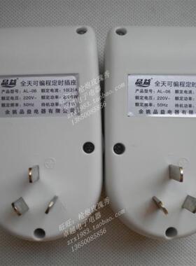 多功能程式设计定时插座 多组时间段智能定时器 大功率电子定时开