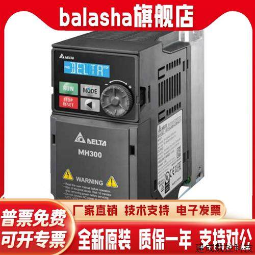 议价台达变频器VFD-MH300系列45/17A/3A0/4A2/5A7/9A0/13/25/32AM - 图2