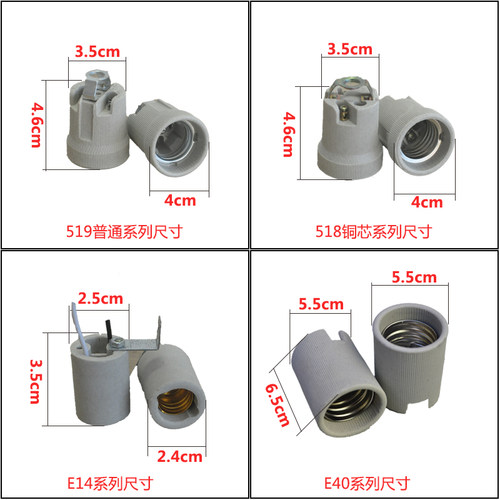 包邮（20个）E27铜芯螺口耐高温带线灯座 E14陶瓷灯头E40灯具配件 - 图2