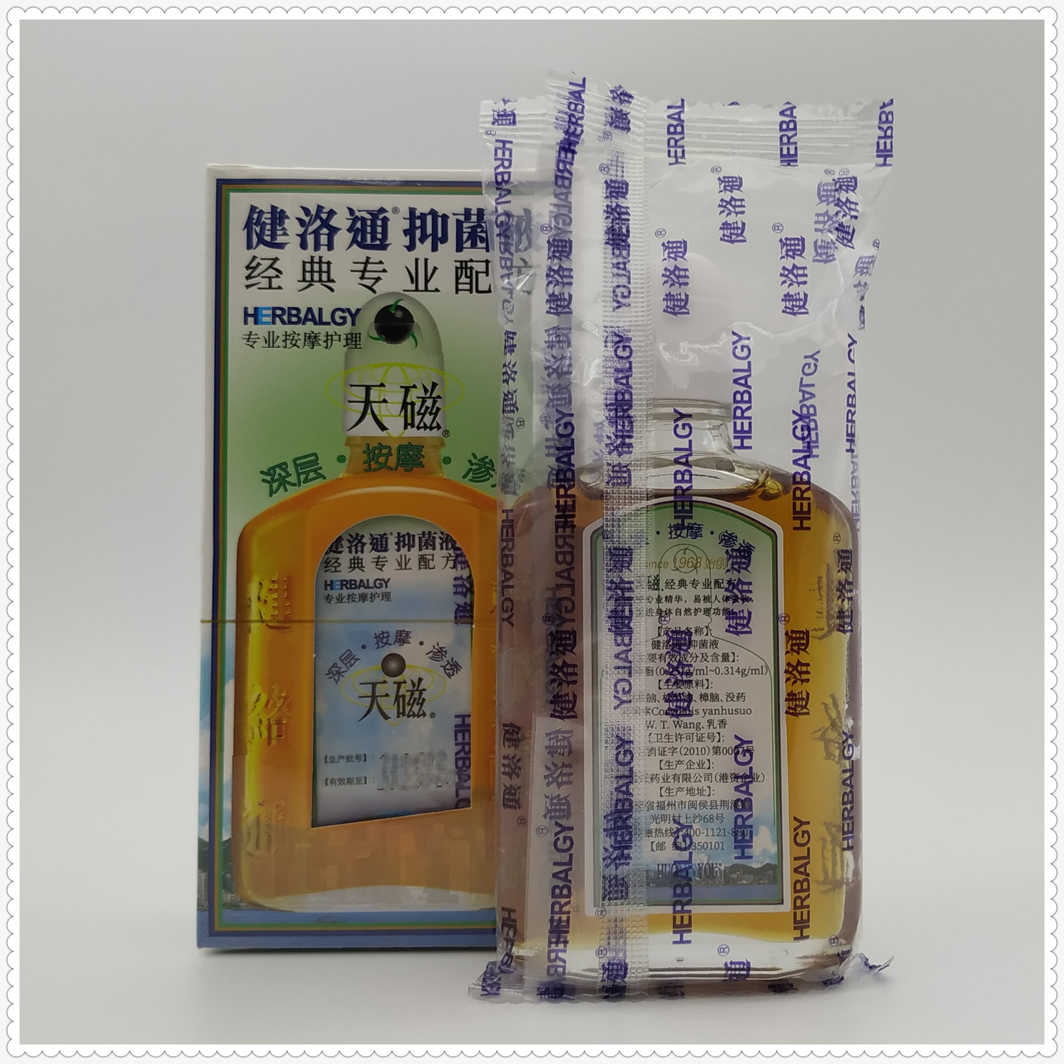 11盒套餐】 健洛通活络油香港健络通监制天磁  50ml/瓶 - 图0