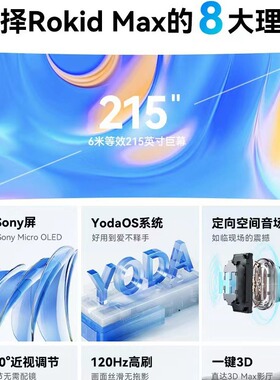 Rokid Max智能AR眼镜3D游戏观影设备rokid station智能便携ar眼镜