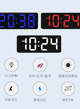 可挂墙简约大屏电子数字时钟