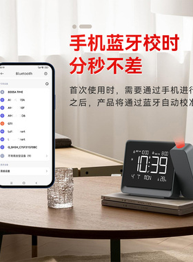 投影电子钟，自动对时