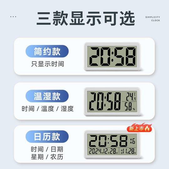 简约温湿度时钟电子钟表挂墙桌面磁吸冰箱厨房大数字磁铁闹钟贴墙