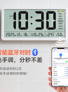 自动对时磁吸冰箱温湿农历电子钟