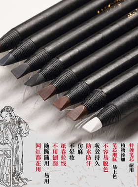 好妆砍刀硬芯拉线雾眉笔中国风多色自然立体不易脱色化妆师女