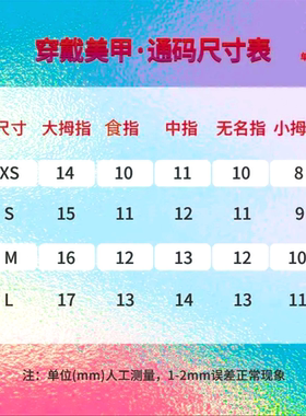 纸醉金迷法式猫眼红玫瑰穿戴甲