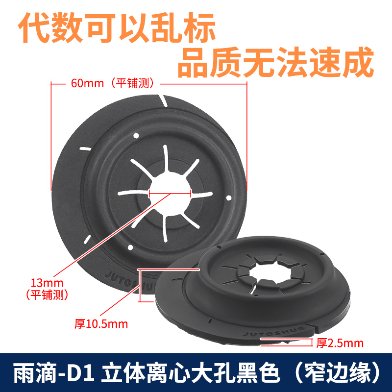 汽车雨刷孔保护罩保护套垫防尘护罩雨刮器防冻雨雪立体离心版通用 - 图0