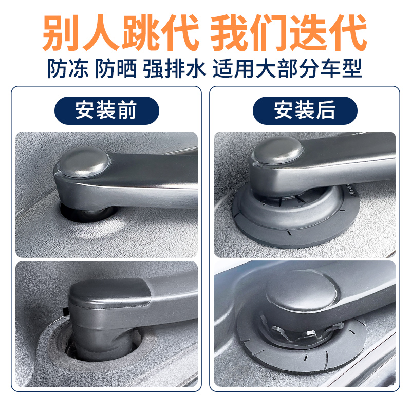 汽车雨刷孔保护罩保护套垫防尘护罩雨刮器防冻雨雪立体离心版通用 - 图1