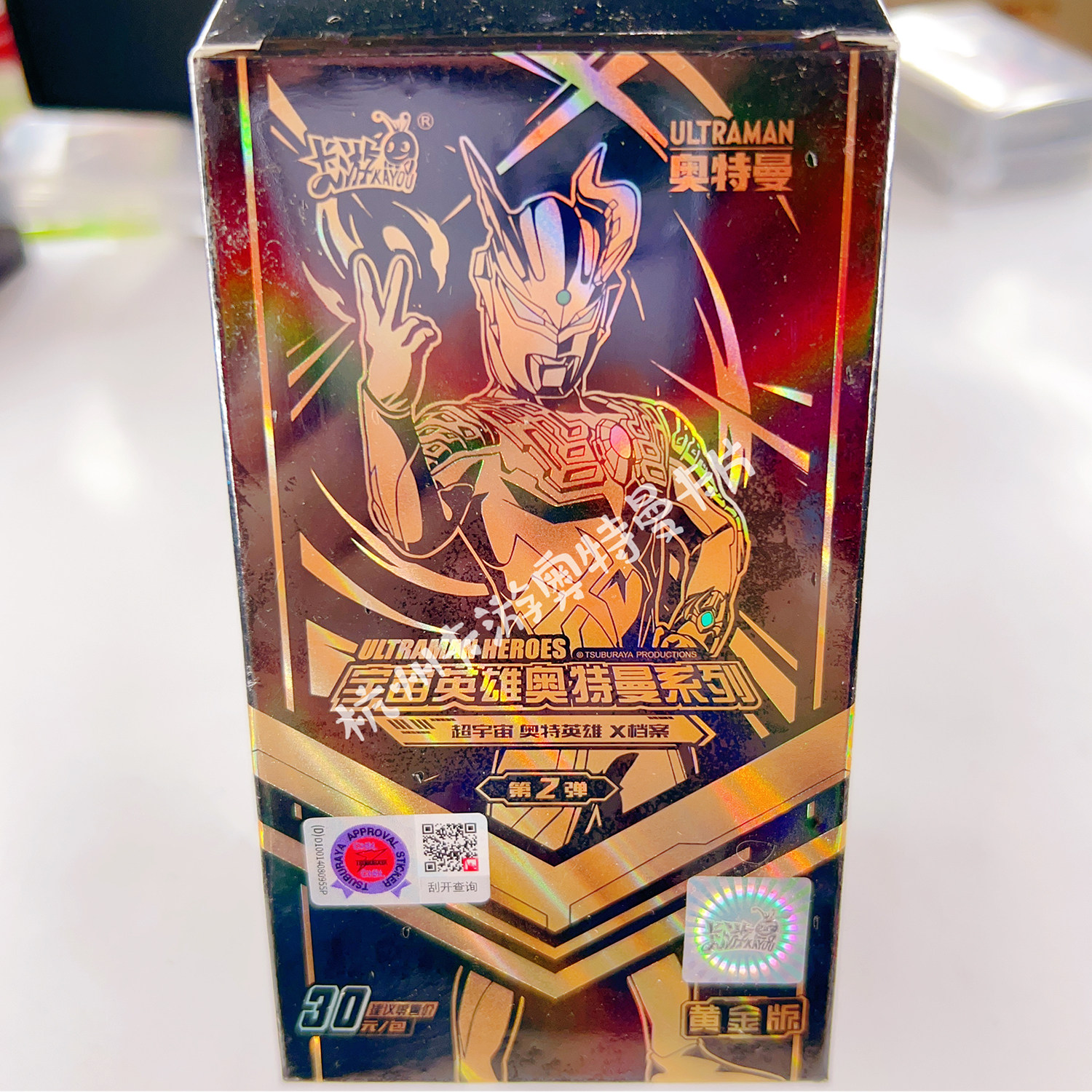 正版卡游奥特曼卡片全新白银版15元包黄金版1弹2弹3弹4弹30元包,淘宝优惠券,粉丝福利购,淘宝优惠卷