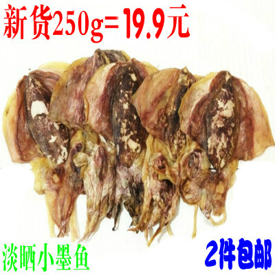 浙江淡晒小墨鱼干墨鱼肉目鱼/250g=29.9元/特产水产品干货2件包邮 - 图3