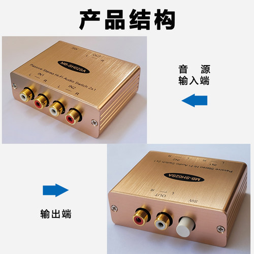 二进一出切换器发烧级无损HIFI2进1出音频转换器RCA两进一出双向 - 图2