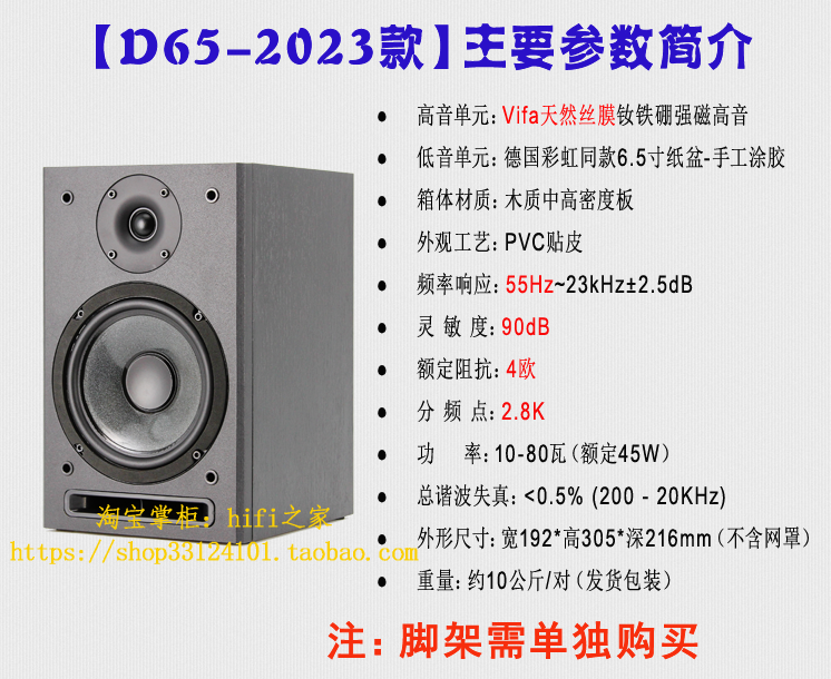 【风之声D65】发烧无源hifi书架音箱  6.5寸环绕桌面电视车机