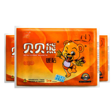贝贝熊暖贴宝宝贴冬季大号暖身贴