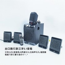 Exit flagship 6 out 6 out 5 1 speaker Bluetooth USB radio AC3 stereo input with remote control low sound gun