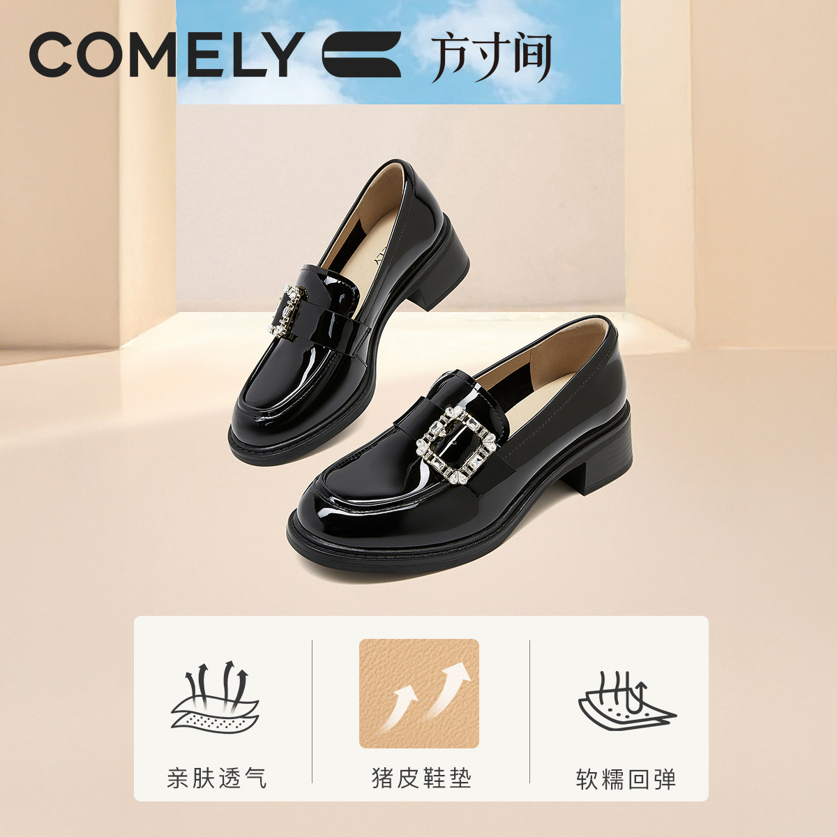 康莉粗跟乐福鞋女25年春秋新款方扣英伦学院甜美小皮鞋黑色一脚蹬,淘宝优惠券,粉丝福利购,淘宝优惠卷