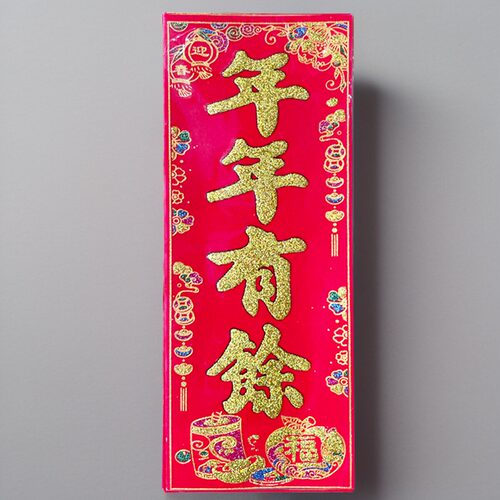 出门见喜五福临门吉星高照恭喜发财植绒布小挥春乔迁新年门贴墙贴 - 图0