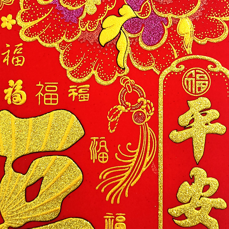 百福图植绒烫金自粘门贴小福字贴窗花大门挂画布置新年墙壁装饰品,淘宝优惠券,粉丝福利购,淘宝优惠卷