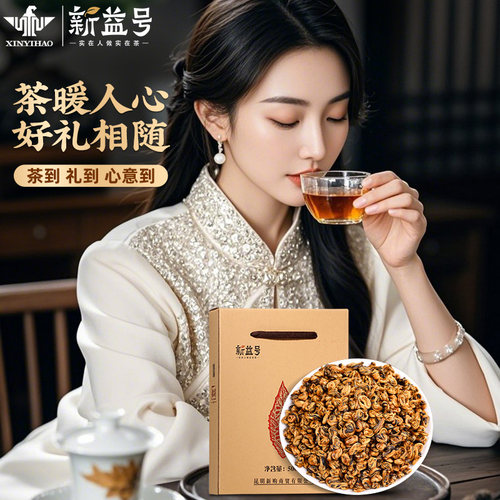 2026新茶新益号云南凤庆滇红茶特级金螺金针蜜养浓香胃古树红茶叶 - 图3