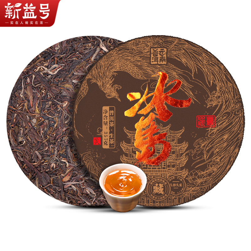 冰岛普洱茶生茶十年以上老生茶古树茶饼云南七子饼陈年生普洱茶叶-图0