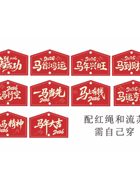 新年吊牌木质许愿牌心愿牌定制