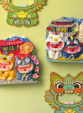 云南五彩瓦猫金属开瓶器冰箱贴