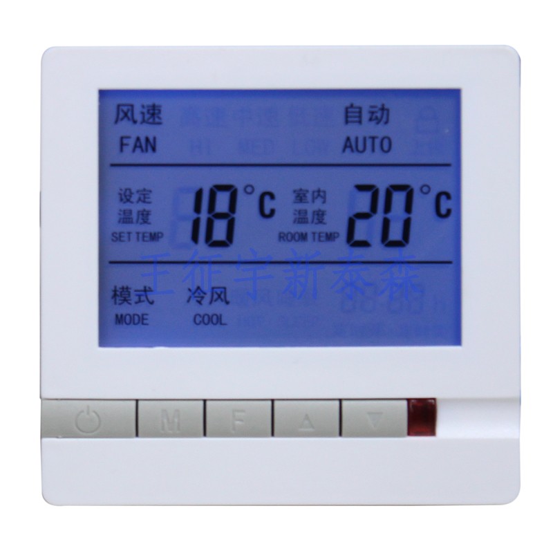 中央空调温控器液晶风机盘管控制器遥控通用水冷三速开关面板