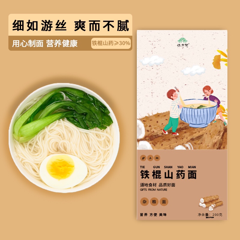 【宝宝辅食细面】河南焦作垆土铁棍山药面条细条挂面儿童老人好面-图0