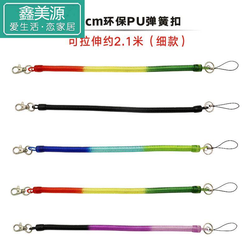手机弹簧防丢塑料挂绳可爱硅胶链 鑫美源玩具钥匙扣