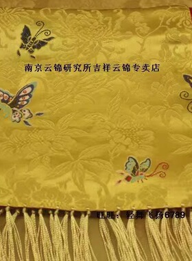 吉祥云锦浅黄色围巾现货