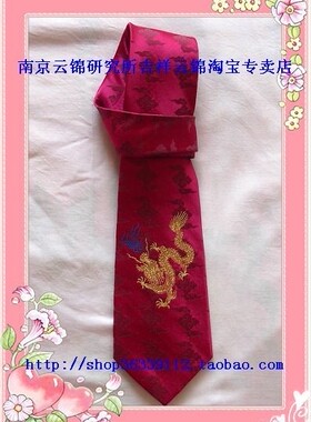 真丝新款 南京云锦研究所 吉祥云锦淡黄斜纹纳米真丝云锦领带现货
