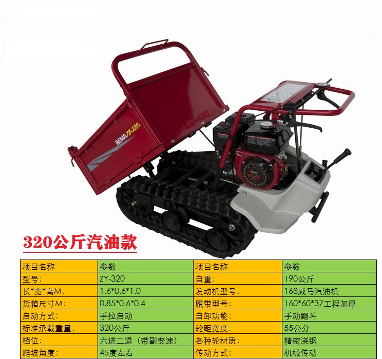 山地履带式运输车爬坡虎小型全地形手扶田间大棚农用搬运车自卸车-图3