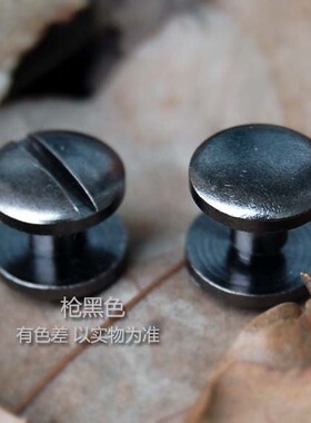 10mm大号子母铜质文具皮带螺丝