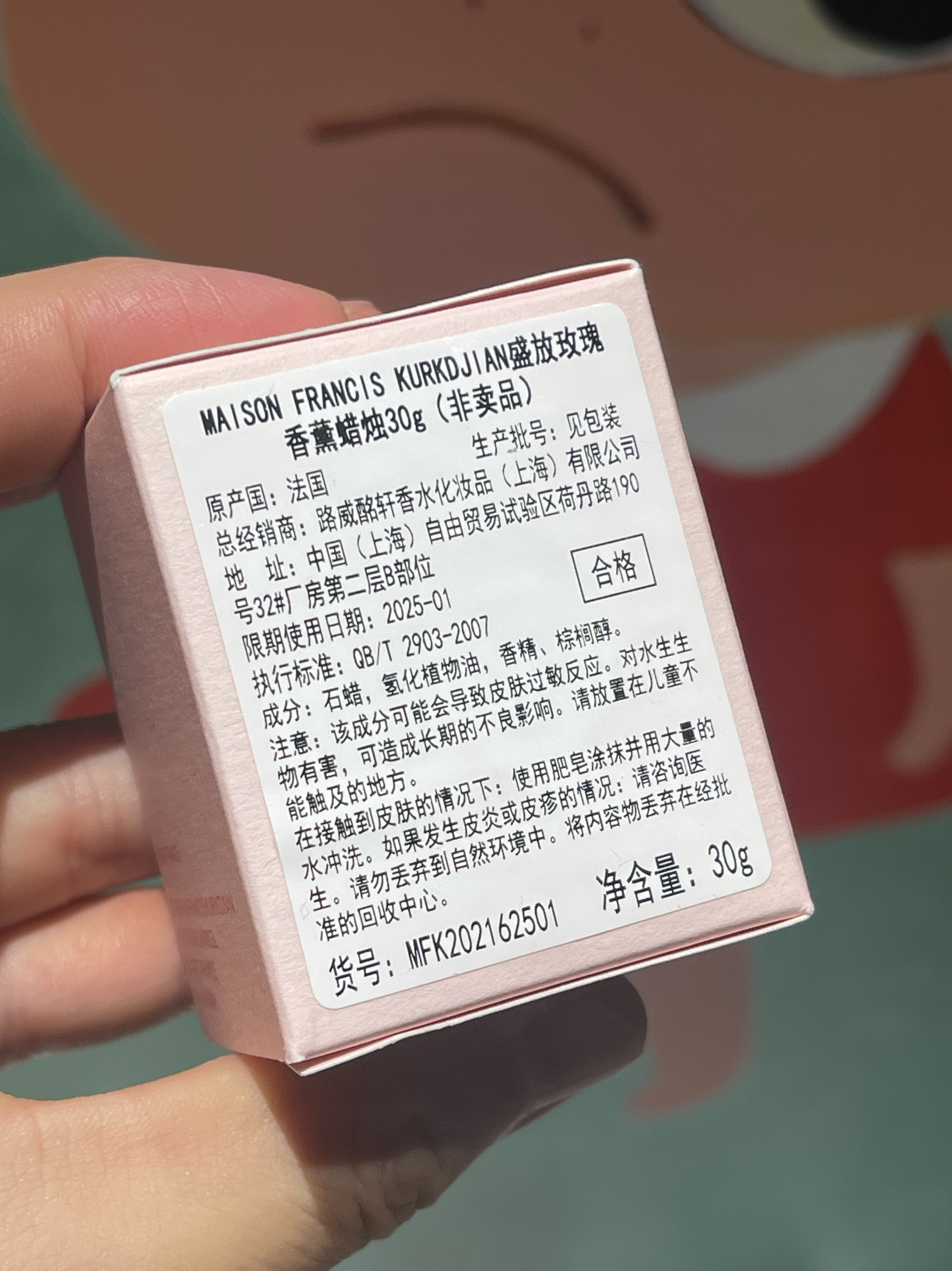 梵诗柯香MFK香薰蜡烛 MFK540居家香氛小众高级木质调 - 图2