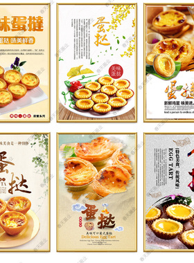 蛋挞广告贴纸可定制高清包邮