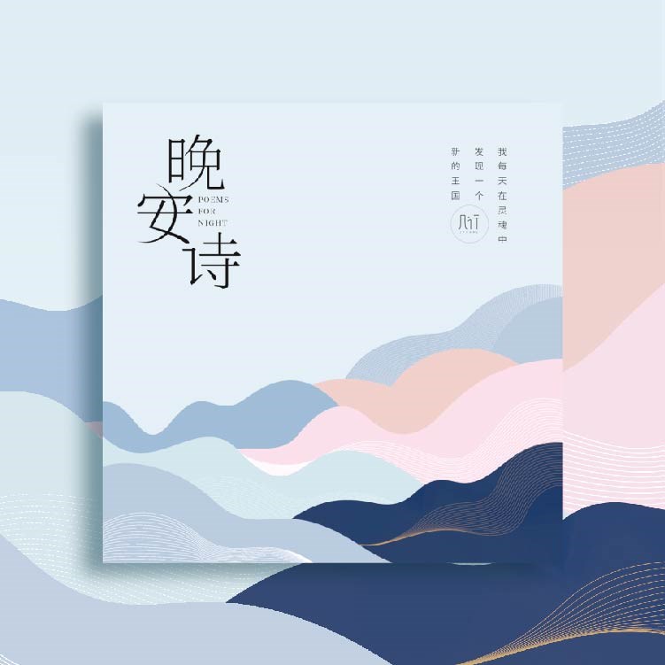 100首晚安诗情侣创意节日礼物精美卡片送男女朋友生日情人节七夕
