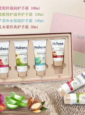 德国Florena芙蕾蓉娜护手霜礼盒