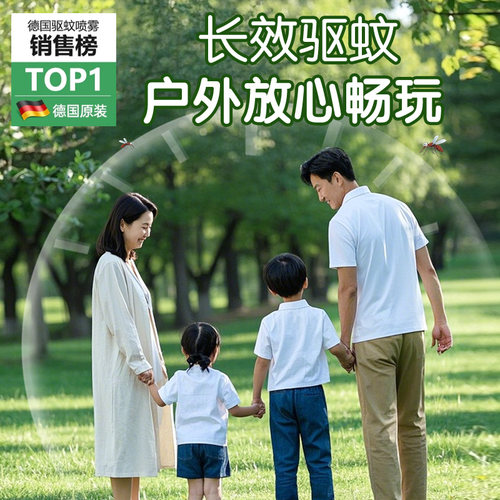 德国dm防蚊喷雾驱蚊水Squitofree防蚊液蚊宝宝婴儿童三亚旅行户外 - 图2