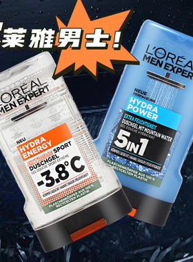 欧莱雅男士沐浴露洁面洗发水清爽