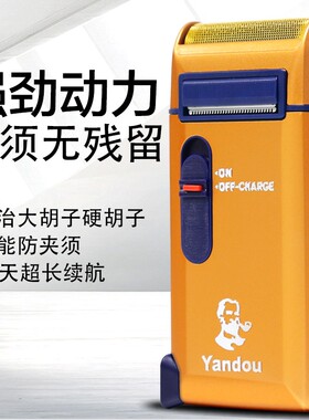 烟斗二代充电剃须刀sc-w301u动力