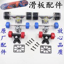 Accessoires de planche à roulettes Skateboard Adulte Bracket Enfants Pulley Wheels Accessoires Four Wheels Skateboard Bridge Double hélices de fixation