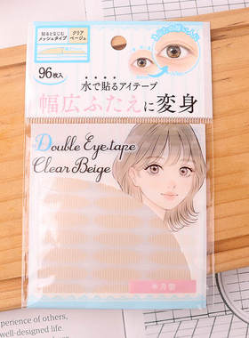 日本本土蕾丝双眼皮贴肤色隐形无