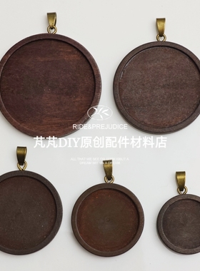 木质吊坠底托手工实木