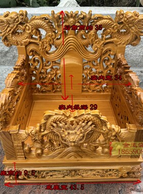 五龙椅神椅木雕佛像底座神像宝座