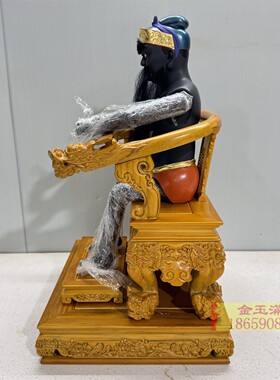 软身池王池府各岁香樟木雕刻黑脸