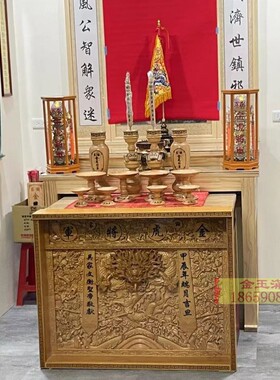 实木木雕龙赌图桌裙帷幔围挡