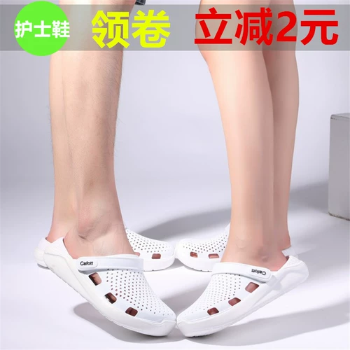Летние тапочки в стиле Crocs подходит для мужчин и женщин, униформа медсестры, обувь для медсестер, нескользящие комфортные босоножки, антибактериальная пропитка, мягкая подошва, подходят для работы на ногах
