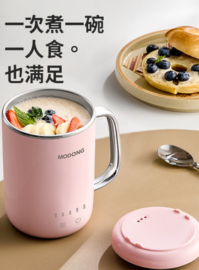 摩动多功能便携家用养生杯电炖杯