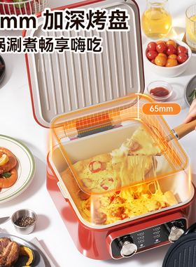 monda蒙达多功能电饼铛深度电火锅烧烤可拆洗家用双面加热料理锅